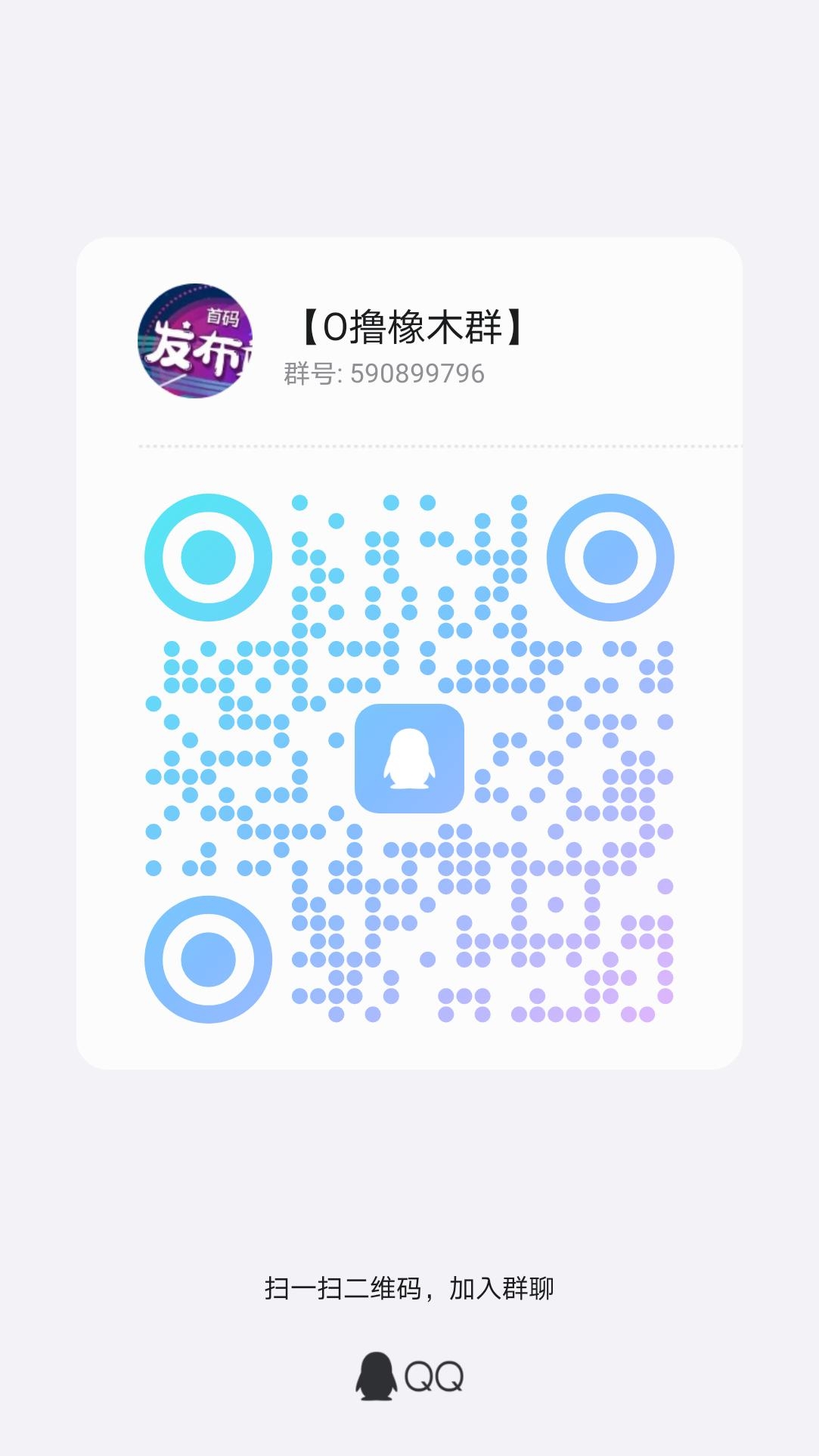 20250307185213744-qrcode_1736415717379