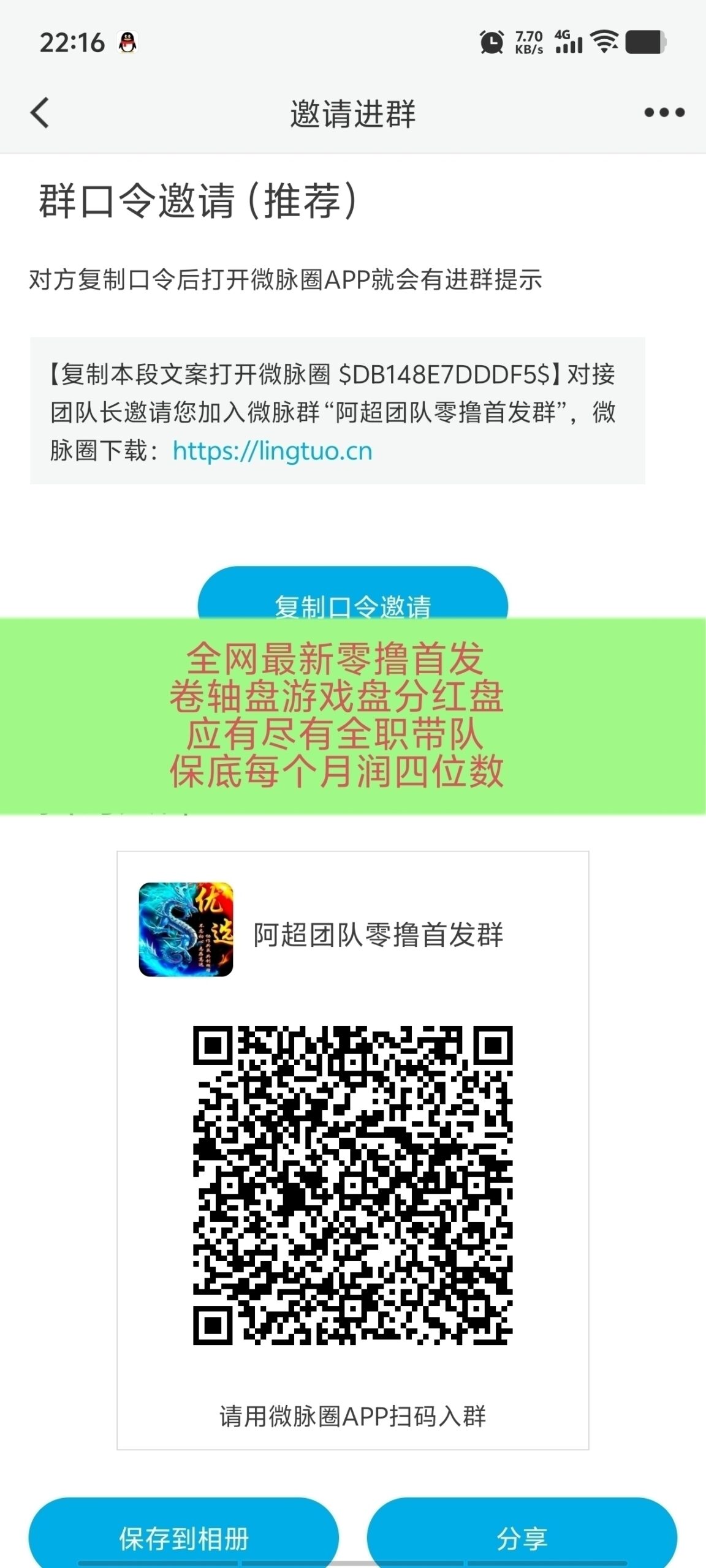 20250307200957406-Screenshot_20250307_195451