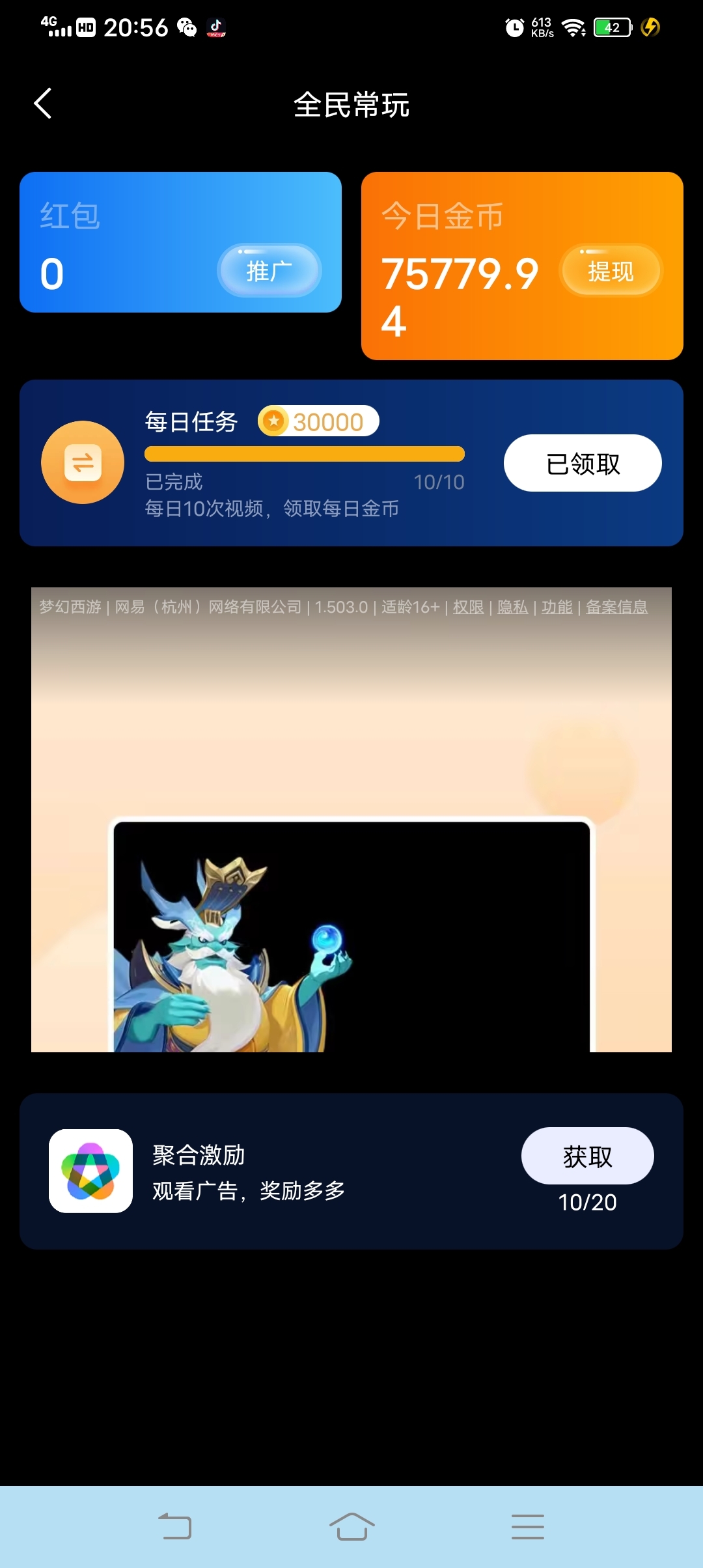 20250307205723128-Screenshot_20250307_205655