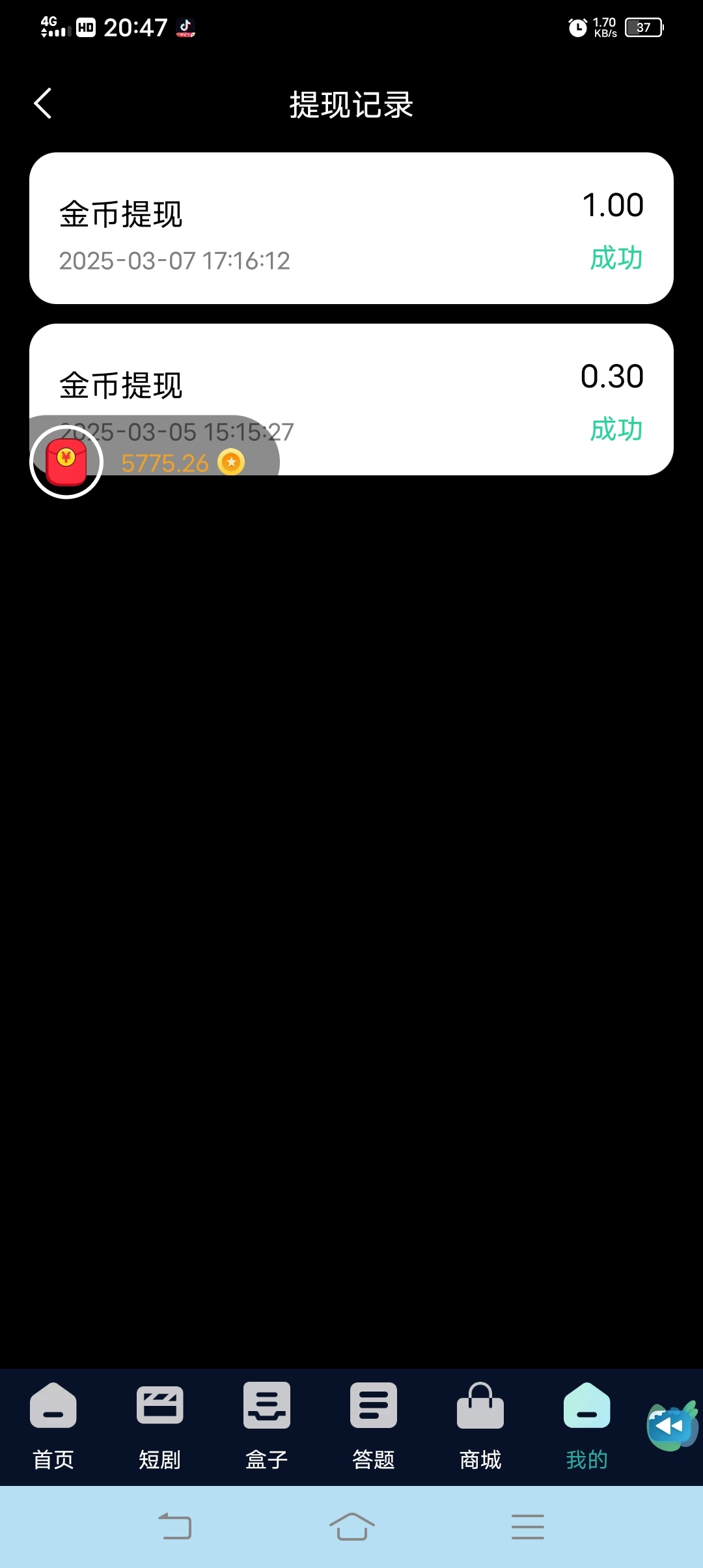 20250307205728475-Screenshot_20250307_204729