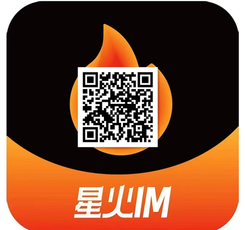 《星火IM》免费零撸 外场有回收 成功变现 - 首码项目网-首码项目网
