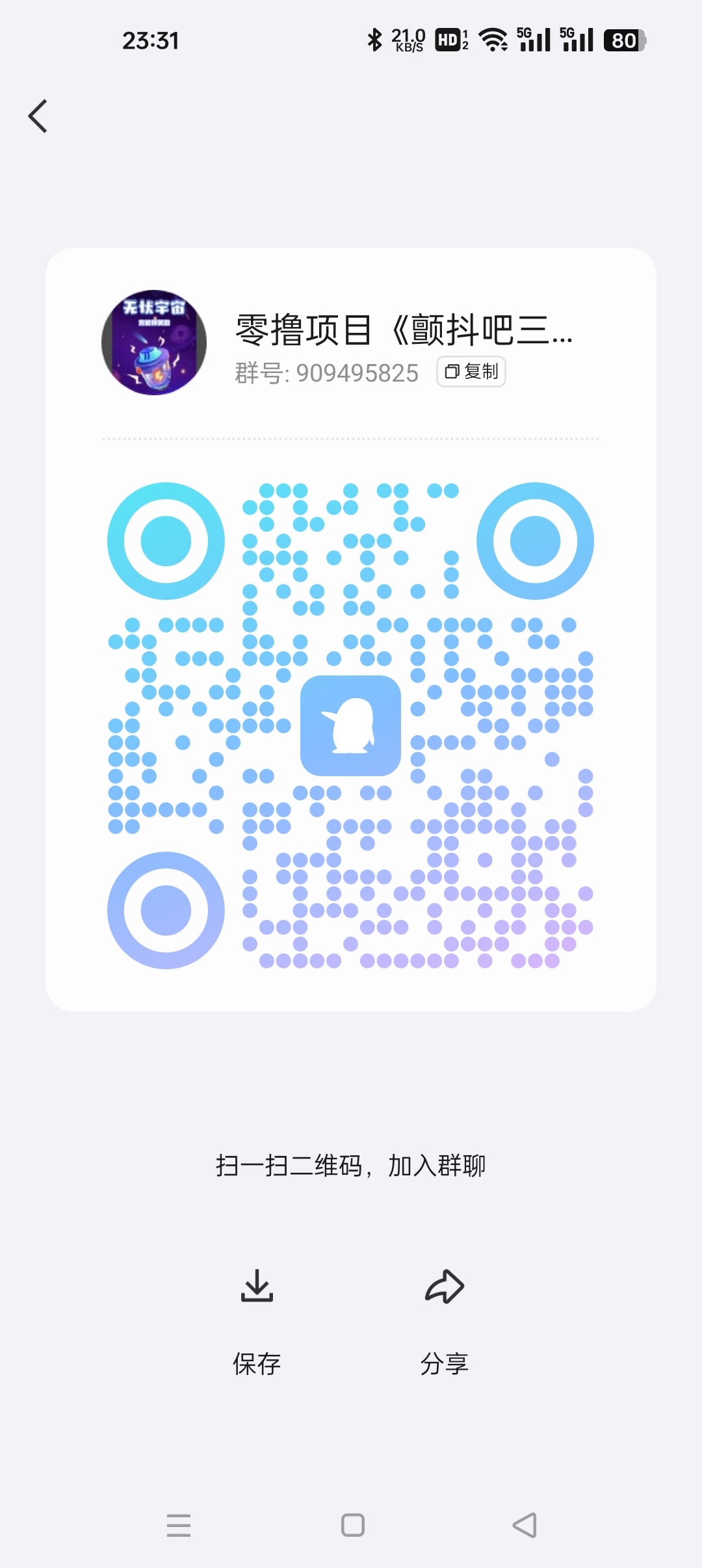 20250307211008315-Screenshot_2025-02-11-23-31-58-16_9d26c6446fd7bb8e41d99b6262b17def