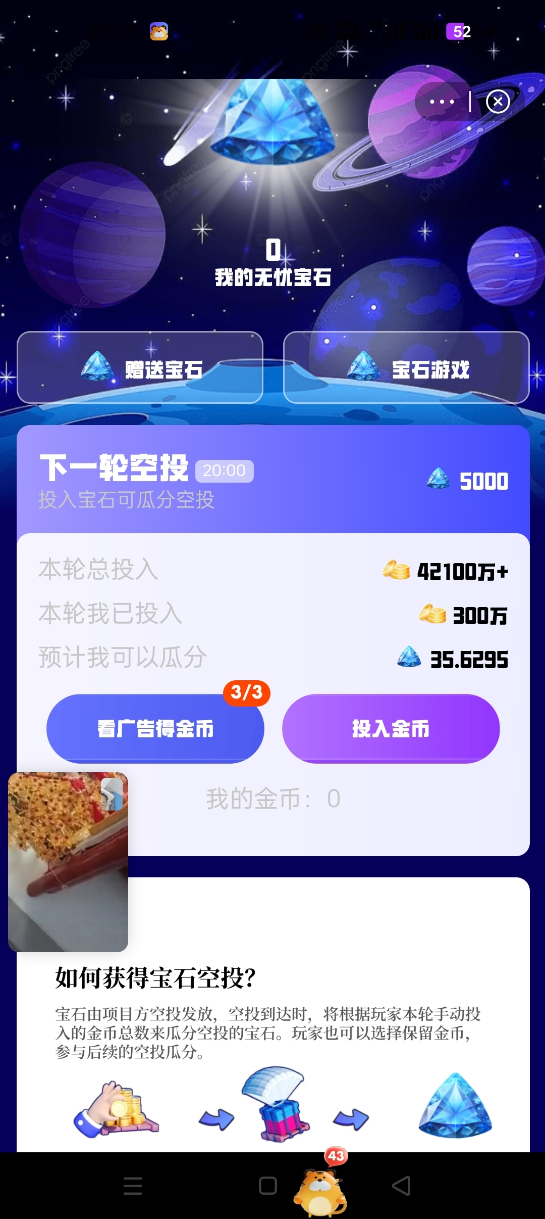 20250307211032373-Screenshot_2025-03-07-20-27-14-00_1d78b3d485972a2e8e269381403b0dc7