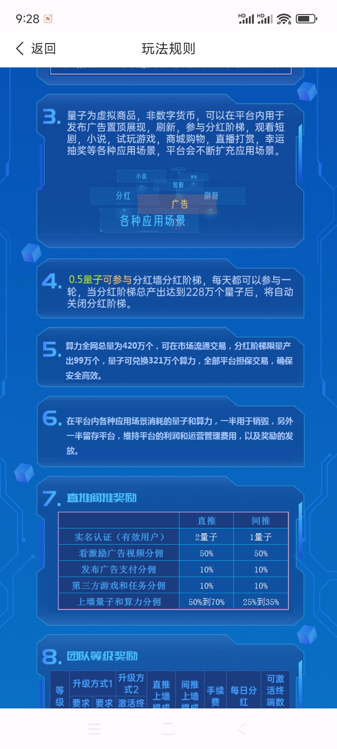 20250307213053430-Screenshot_2025-03-07-21-28-28-520_com.quantum.computer.power