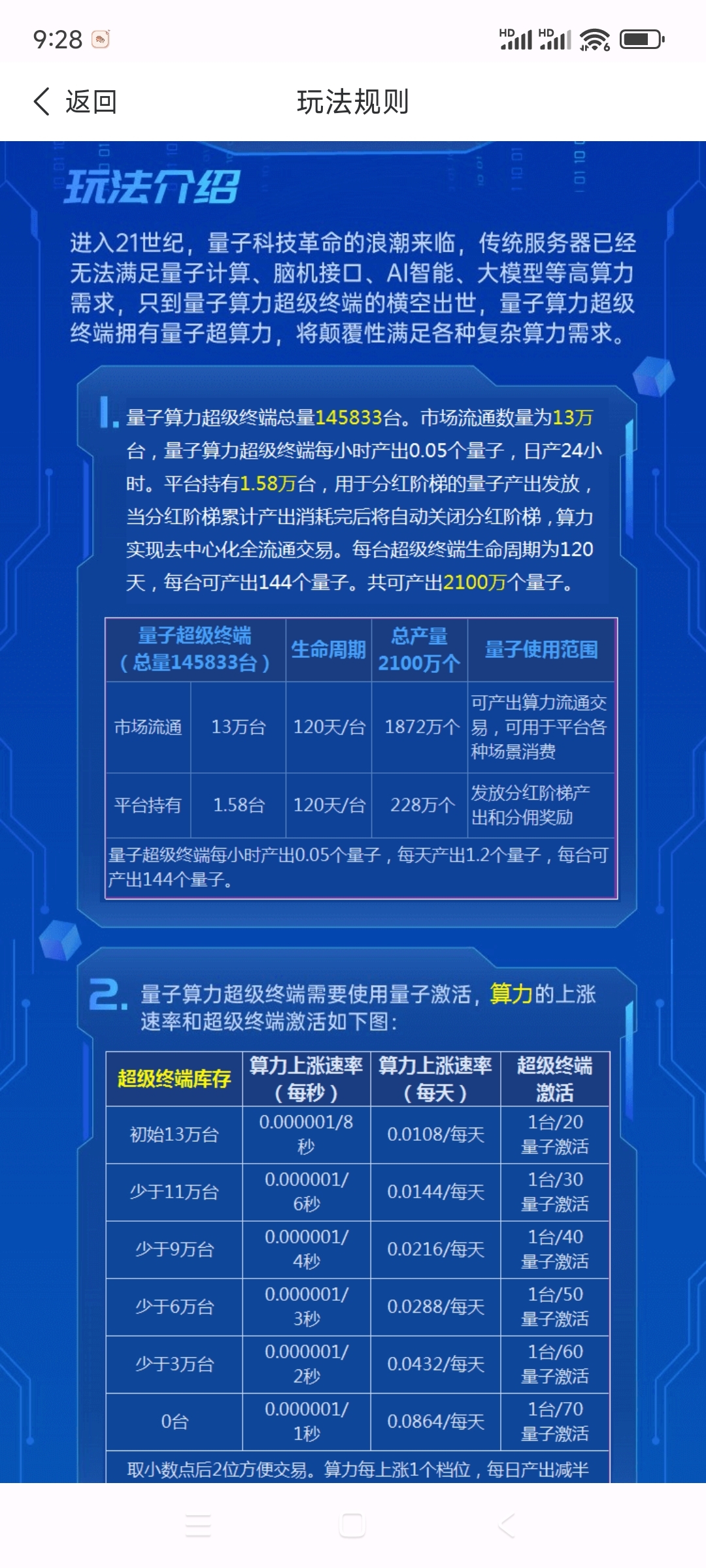 20250307213053562-Screenshot_2025-03-07-21-28-23-653_com.quantum.computer.power