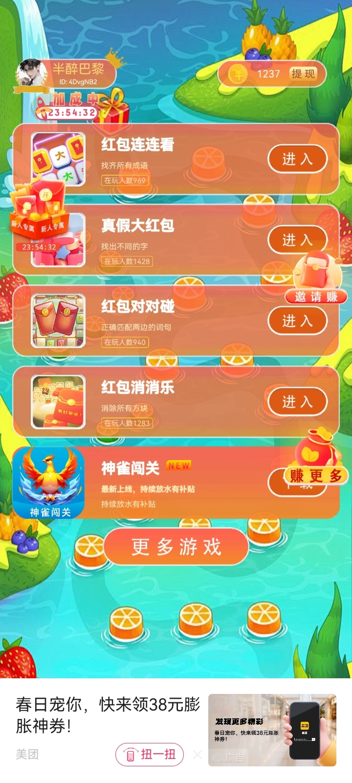 20250307220347121-Screenshot_20250307_002200_com.cxyqkj.cxyqsx.djmtapp