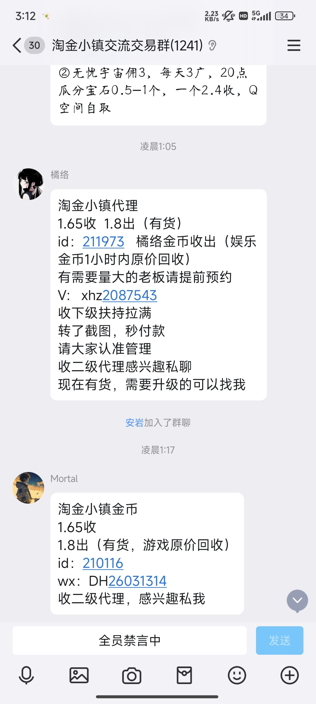 淘金小镇，每天零撸，不用看广告，不用实名，不用人脸，也不用正反，邀请码是NKT8L6，好像邀请码必须填的 - 首码项目网-首码项目网
