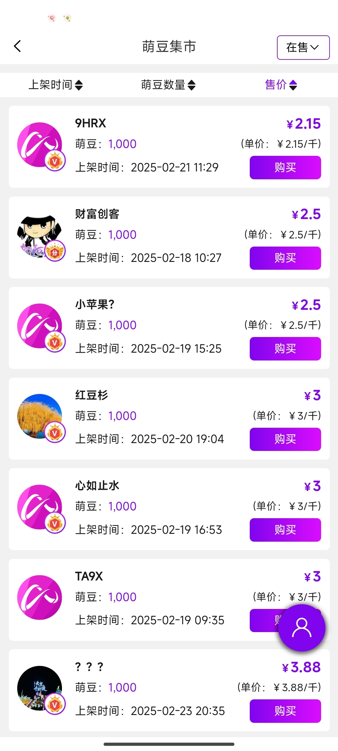 新掌盟，零撸，现在行情大概1000积分1米 上架就被秒的 每日大约1000积分 - 首码项目网-首码项目网