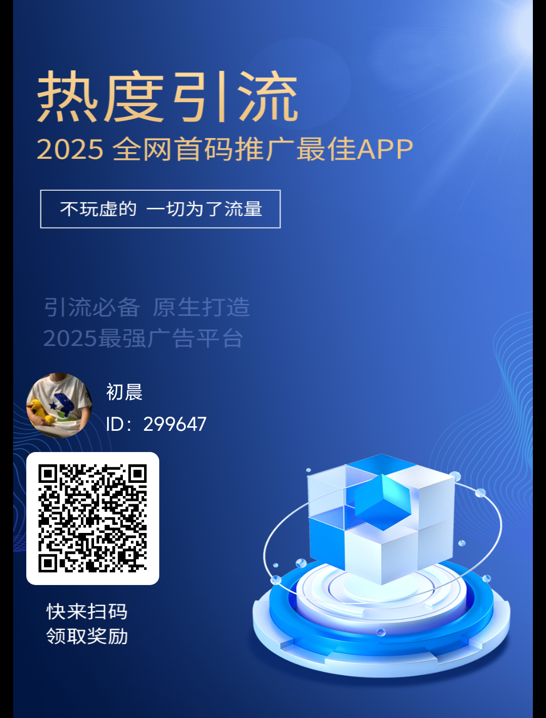 首码信之通矿工大亨，无广告。一个米宝两米，每天涨三分 - 首码项目网-首码项目网