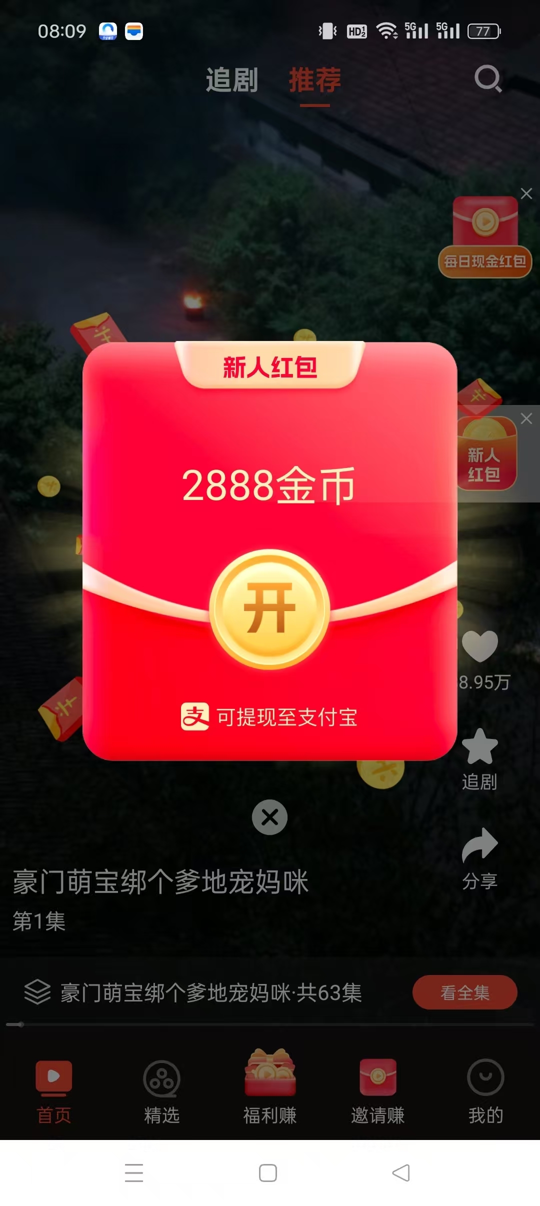 20250308085911881-mmexport1741393519422