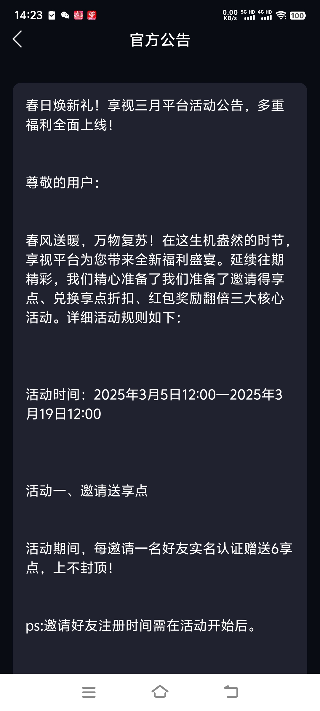 20250308142548807-1000044557