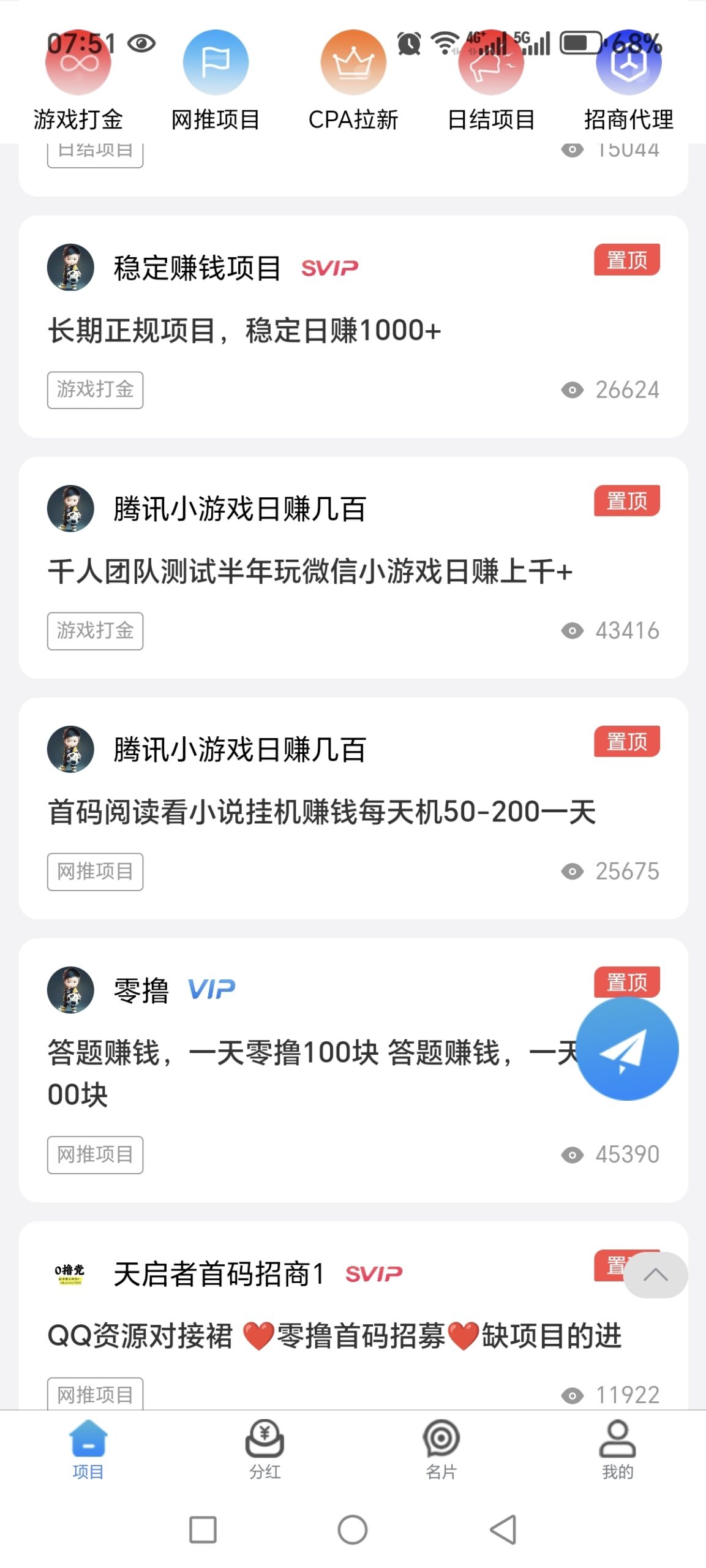 20250308144831666-Screenshot_20250308_075135_uni_UNI6695EE3_PandoraEntryActivity