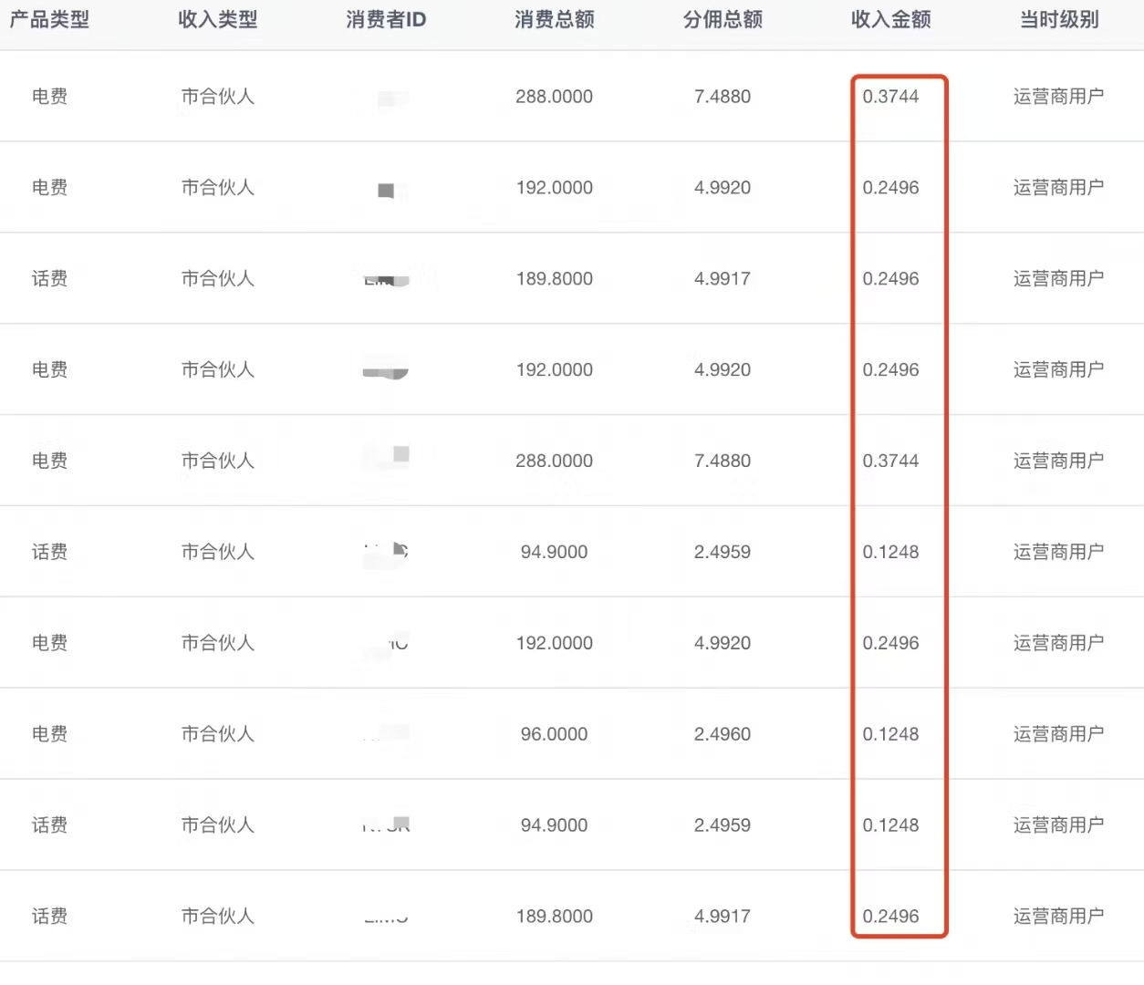 20250308165448498-shi