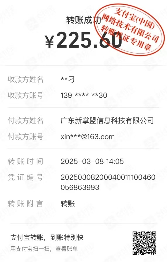 20250308165518274-sy2