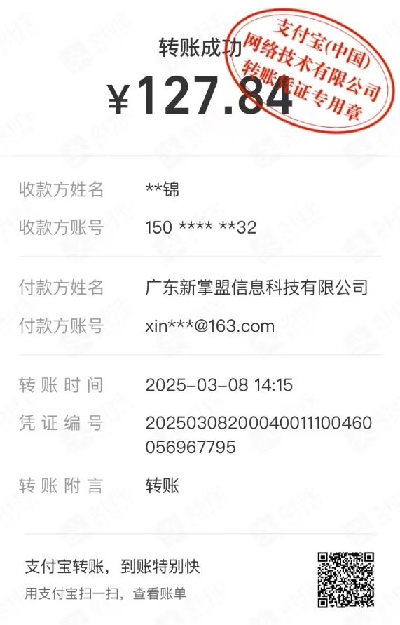 20250308165518314-sy1
