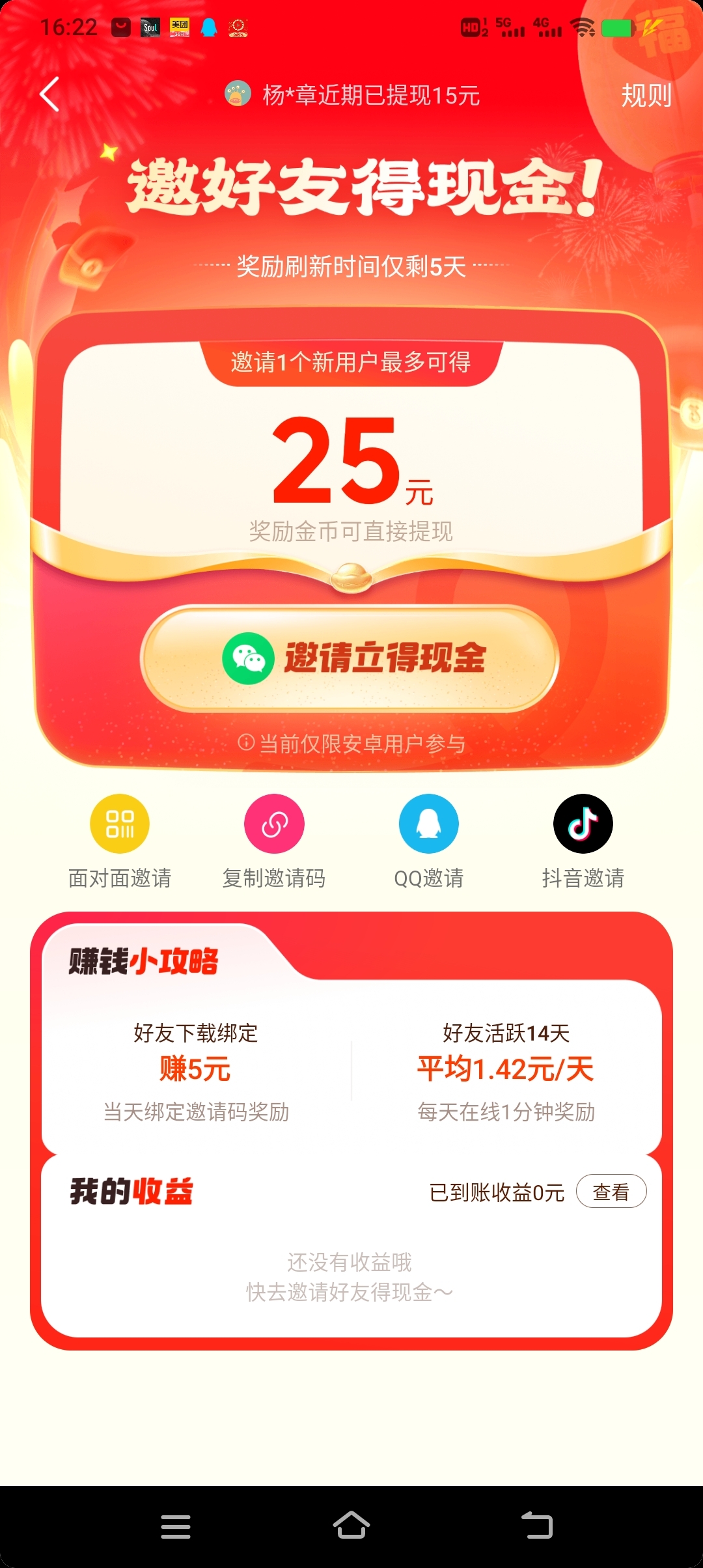 20250308172656123-Screenshot_20250308_162200