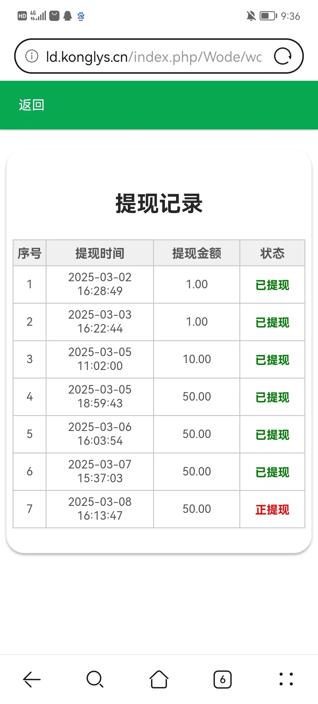 20250309094213837-mmexport1741484506529