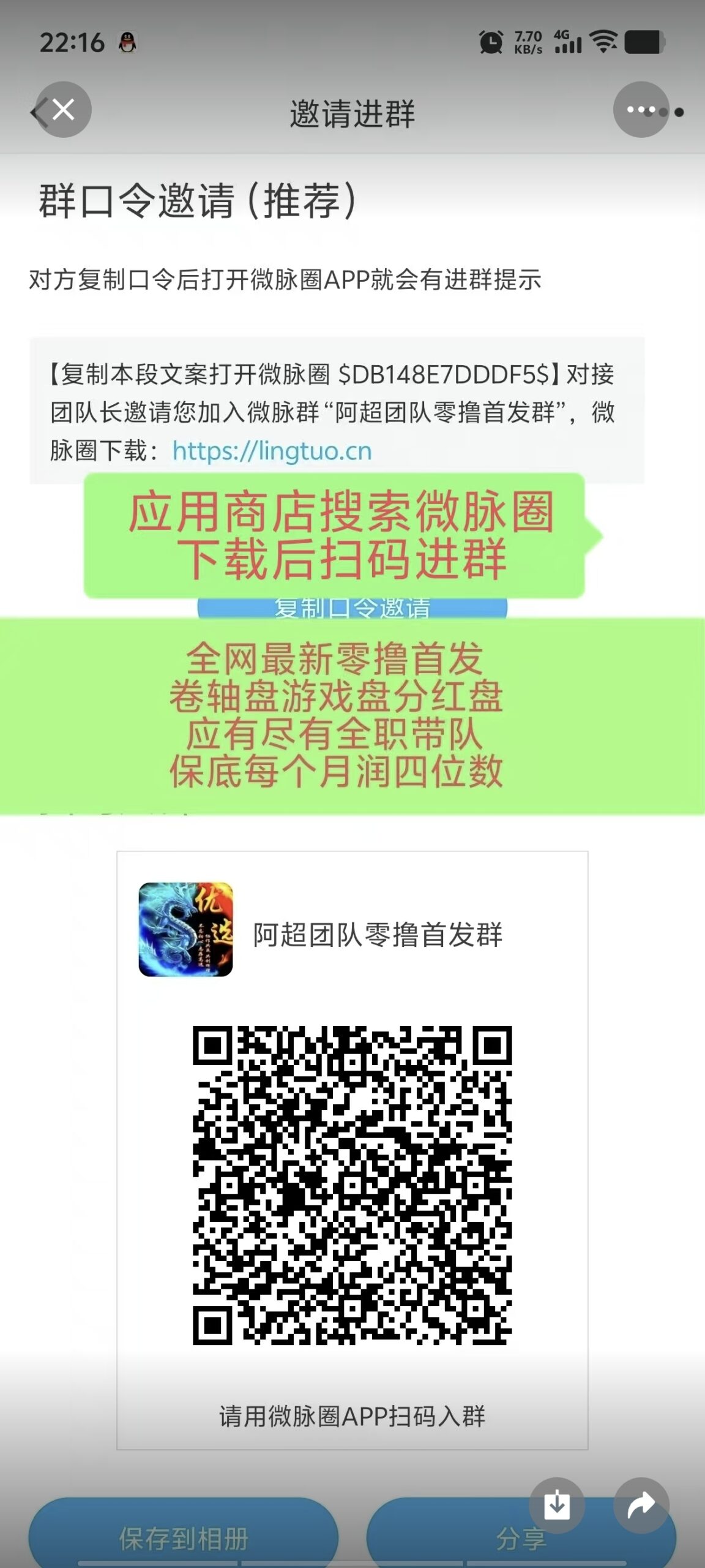 20250309154736813-Screenshot_20250308_234958