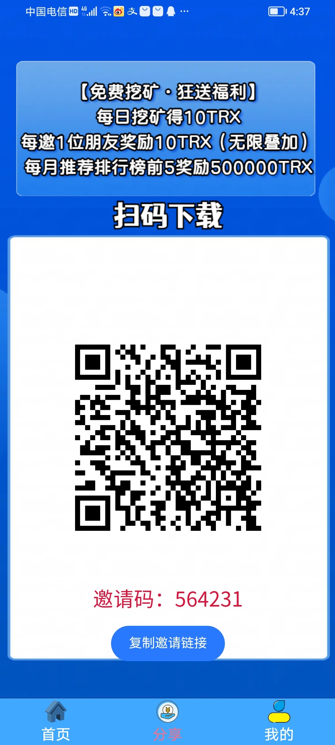 首码新项目，零撸日撸100米 - 首码项目网-首码项目网