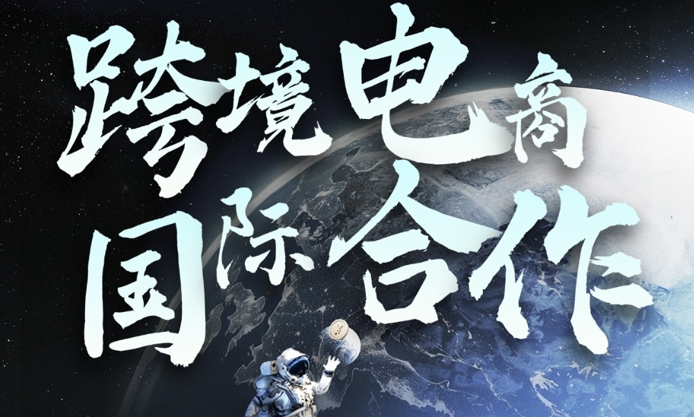 电商新模式拥抱未来，助力实体经济发展-315首码项目网
