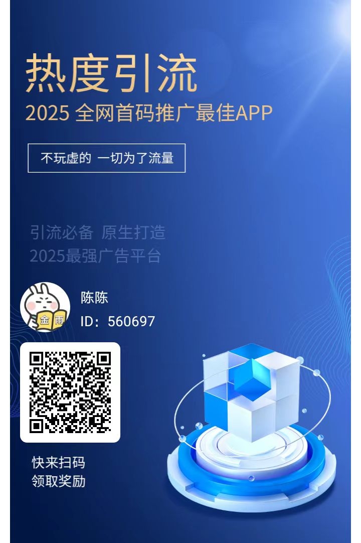 信之通新出，操作简单，无需看广告，24小时上号一键领取米宝即可 - 首码项目网-首码项目网