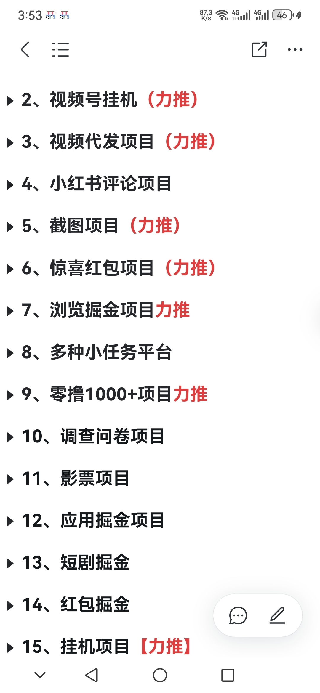 20250310035523807-Screenshot_20250310_035301_com.alibaba.android.rimet