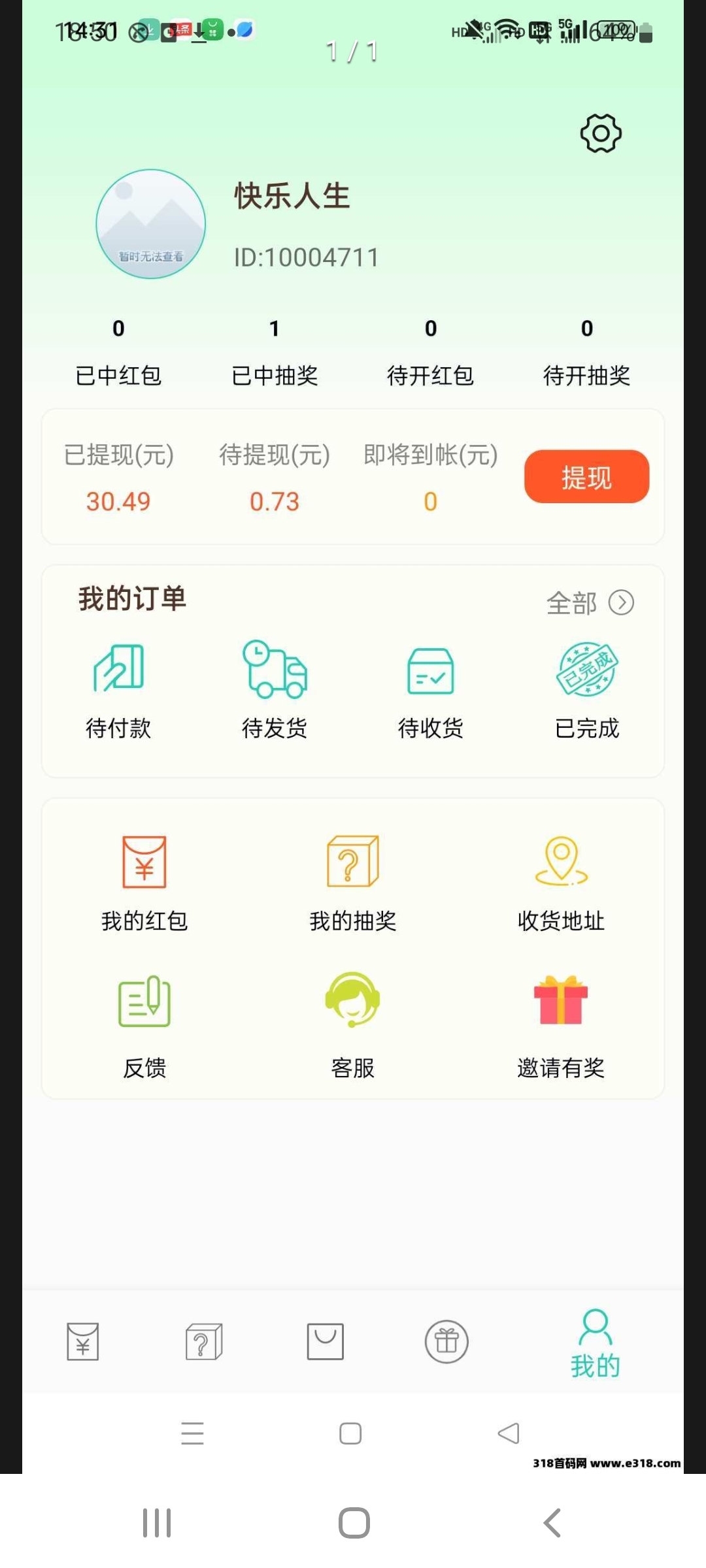 20250310201101719-Screenshot_20250310-185023