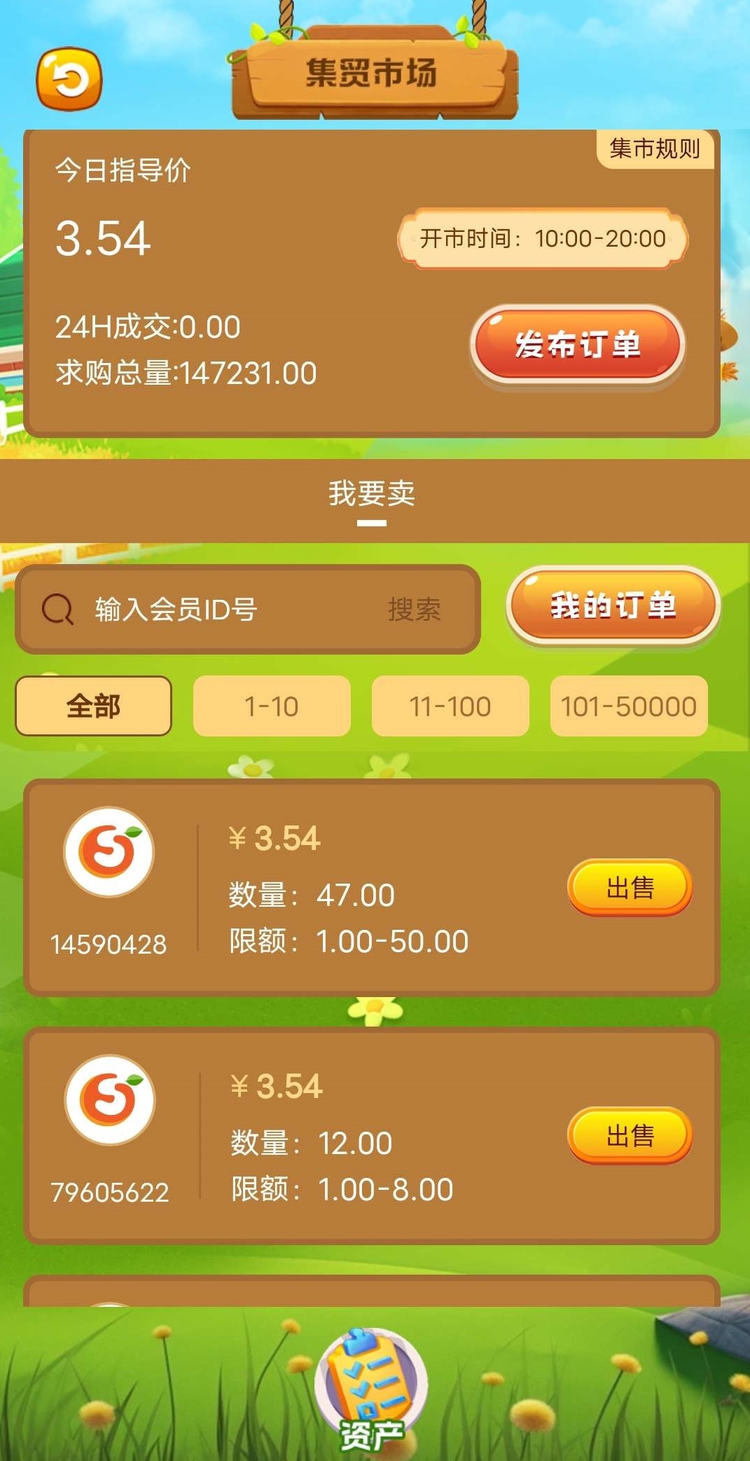 20250311090939449-4