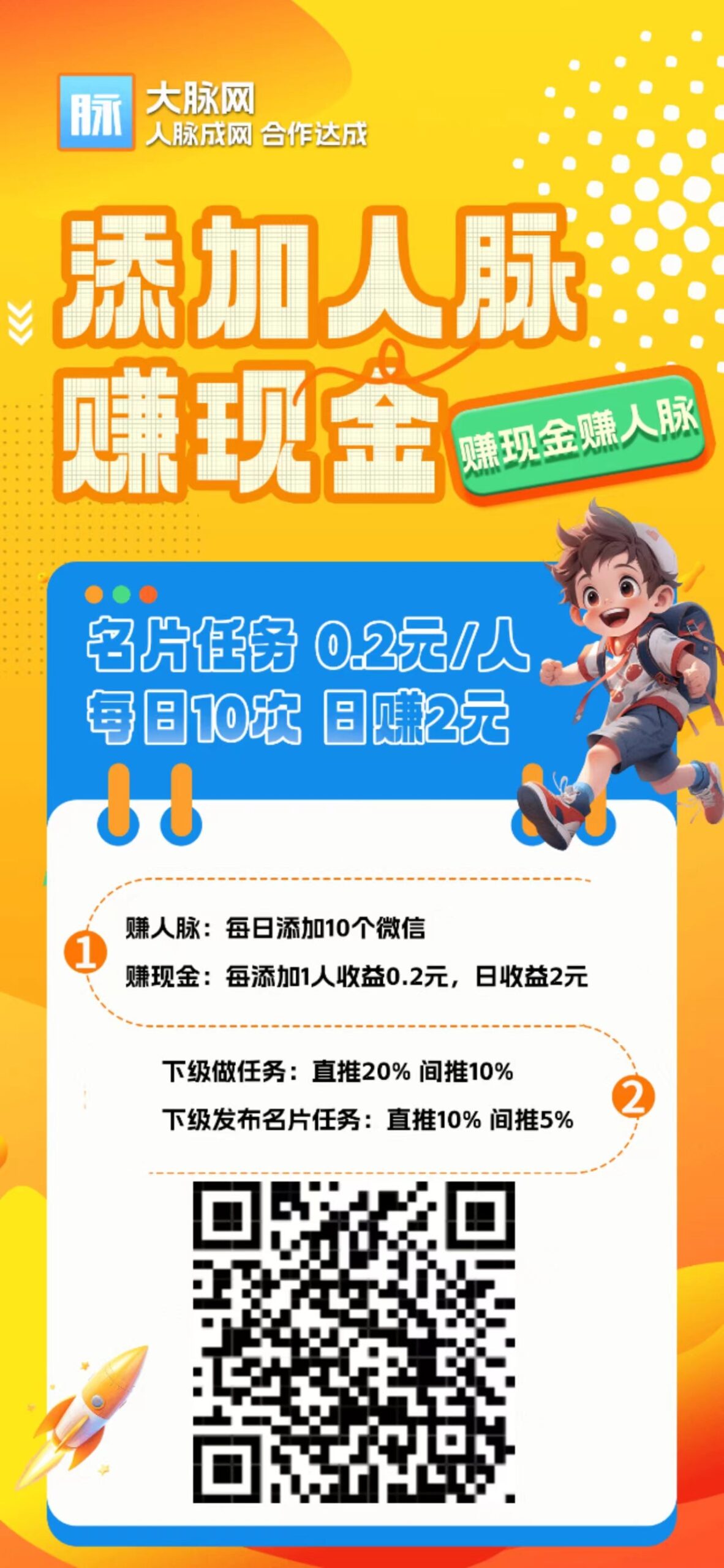 20250311143247817-大脉网