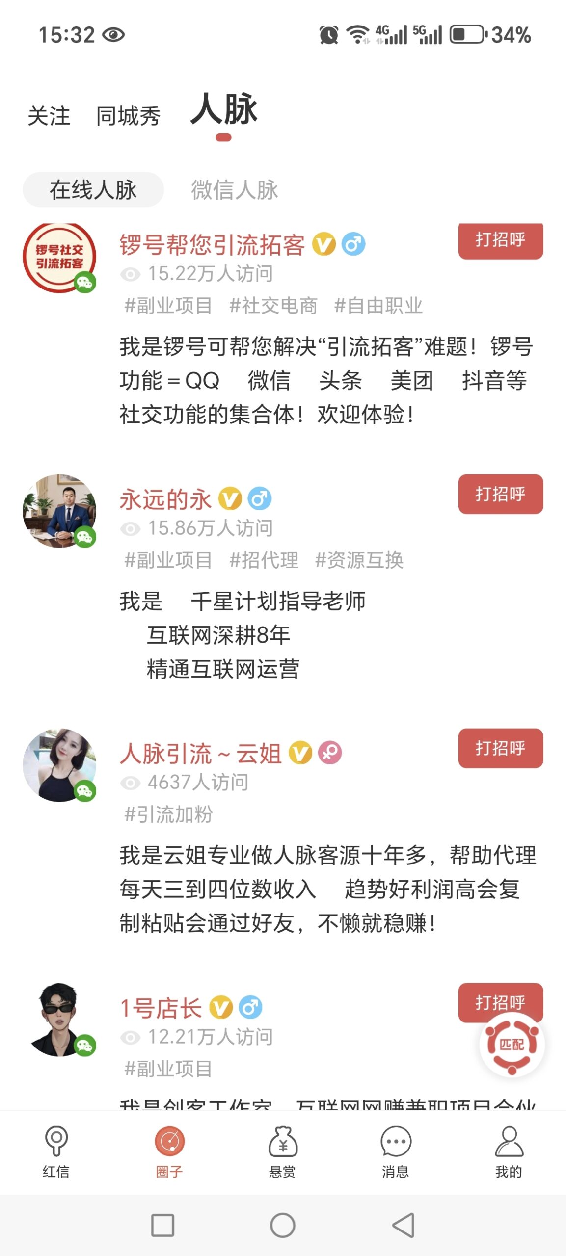 20250311143736695-Screenshot_20250310_153210_com_hongxin1_rm_MainActivity