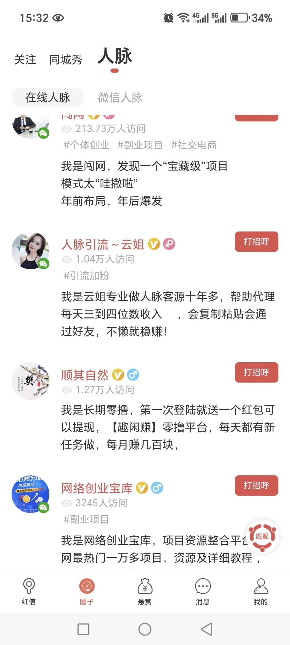 20250311143737285-Screenshot_20250310_153236_com_hongxin1_rm_MainActivity