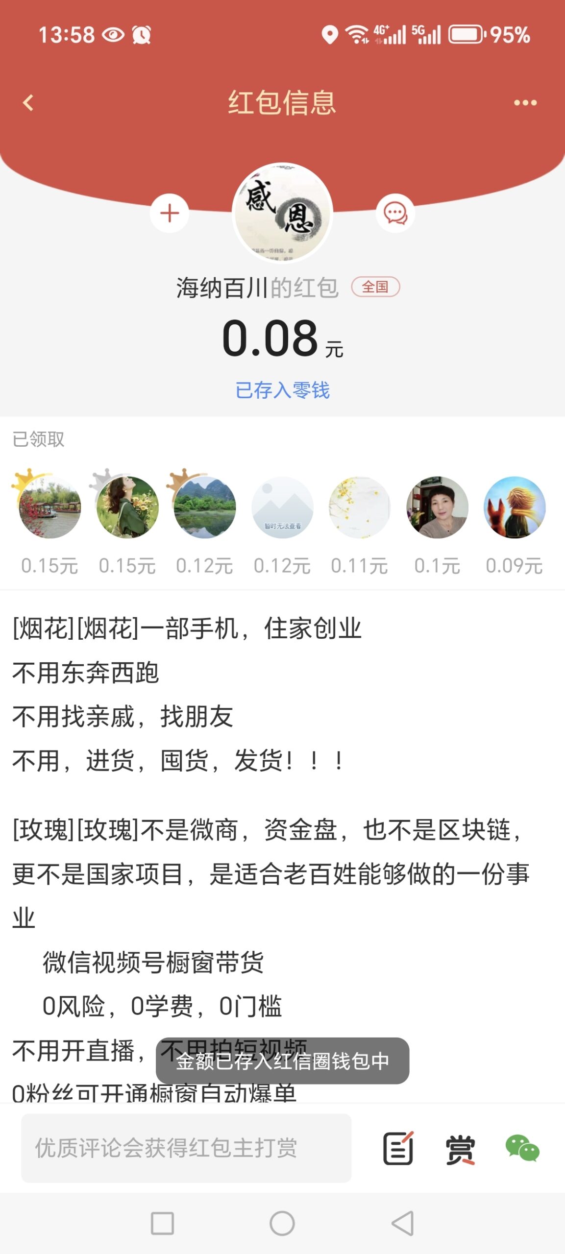 20250311143751840-Screenshot_20250311_135816_com_hongxin1_rm_MainActivity