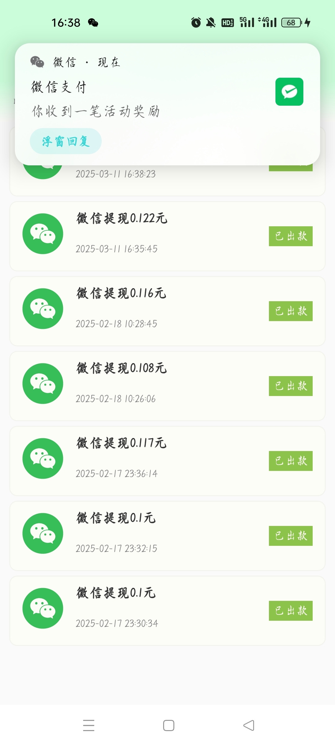 20250311164623103-Screenshot_2025-03-11-16-38-47-89_829e601840d6eb0b08c748c5a8bb3f4c