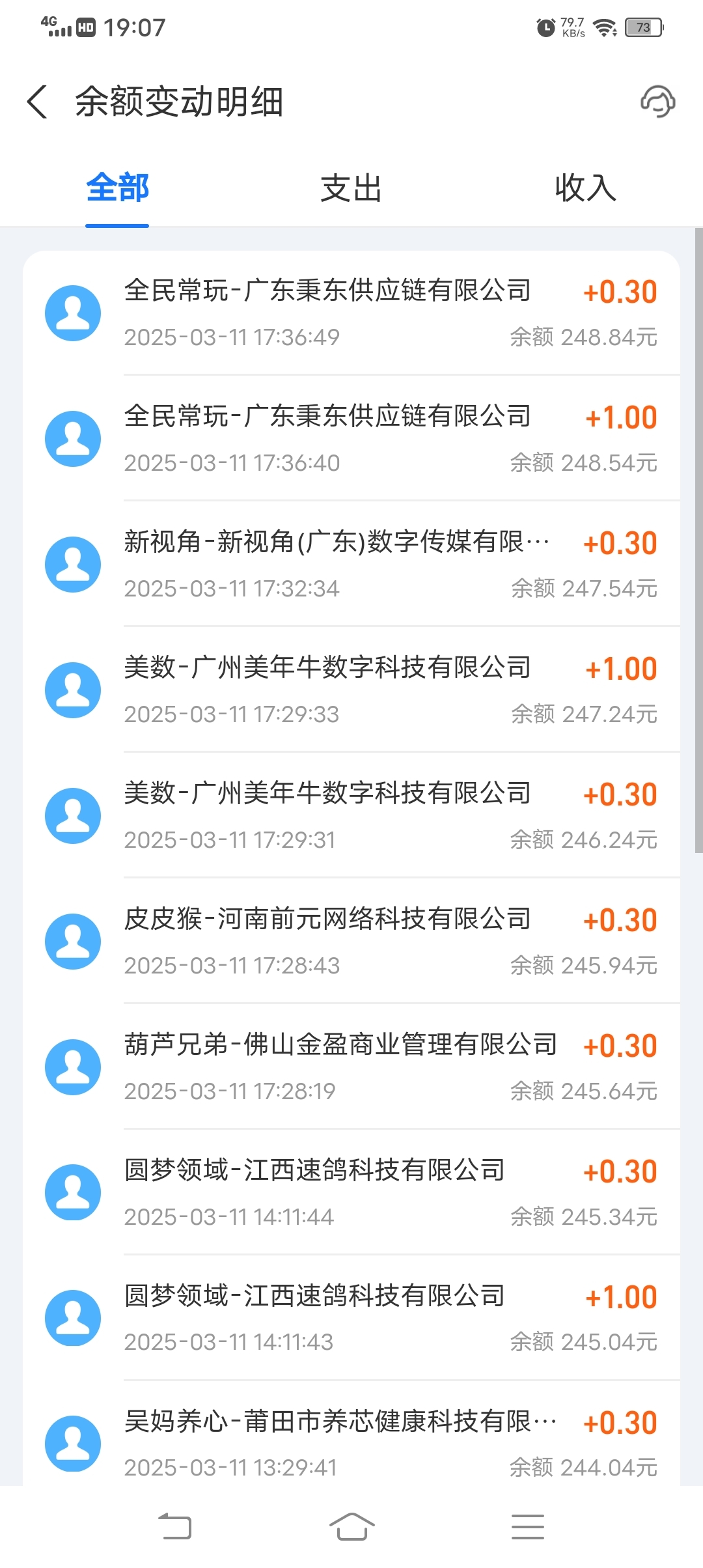 20250311190927160-Screenshot_20250311_190718