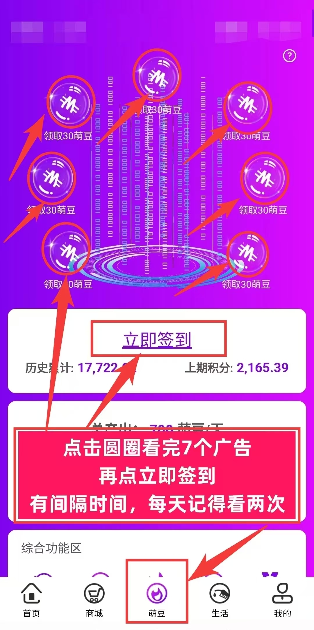 【亲测】新掌盟首码零撸，每天签到日入15米，推广有管道收益，还可以参加平台分红！ - 首码项目网-首码项目网
