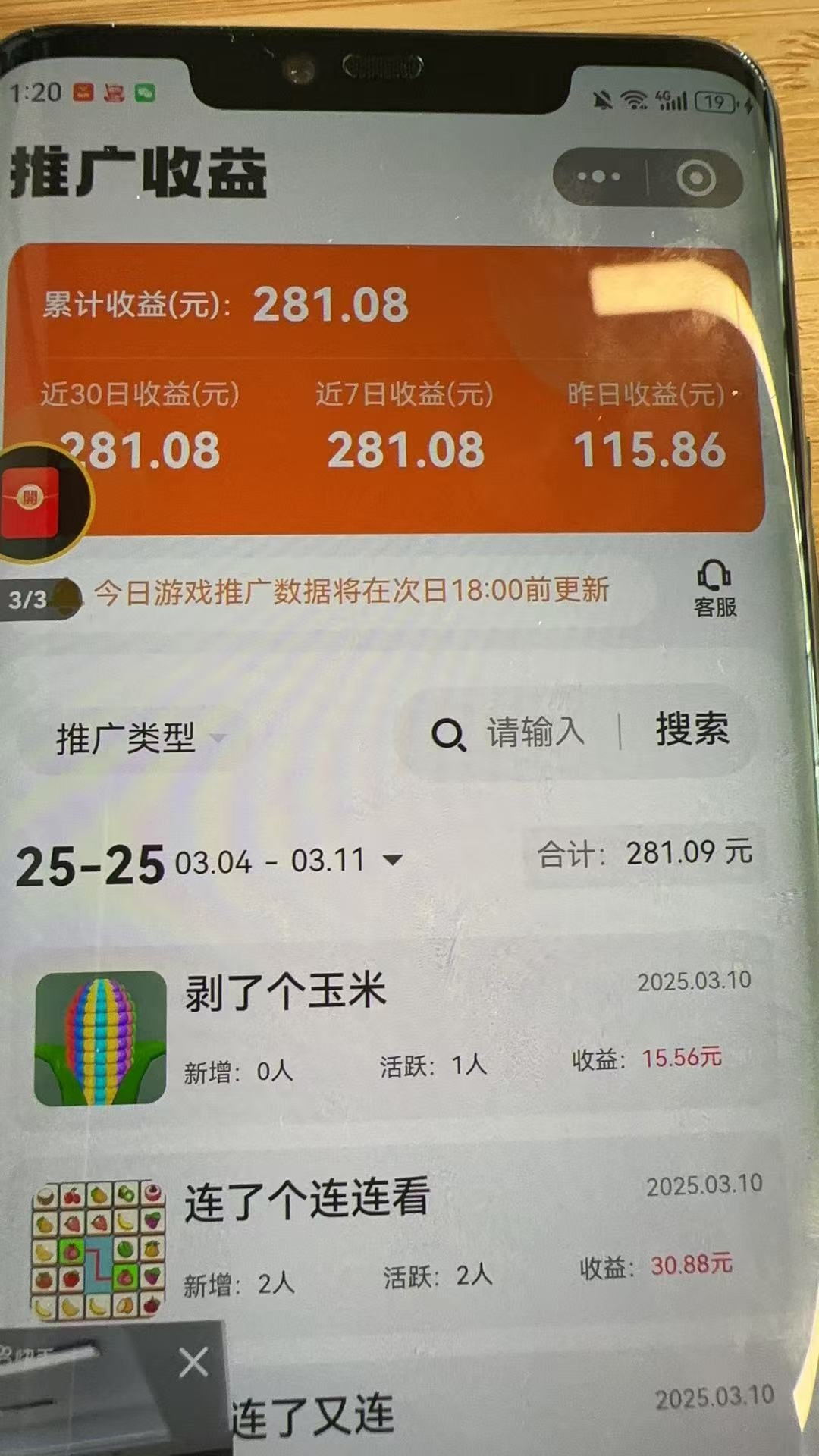 20250312011411222-mmexport1741679827365