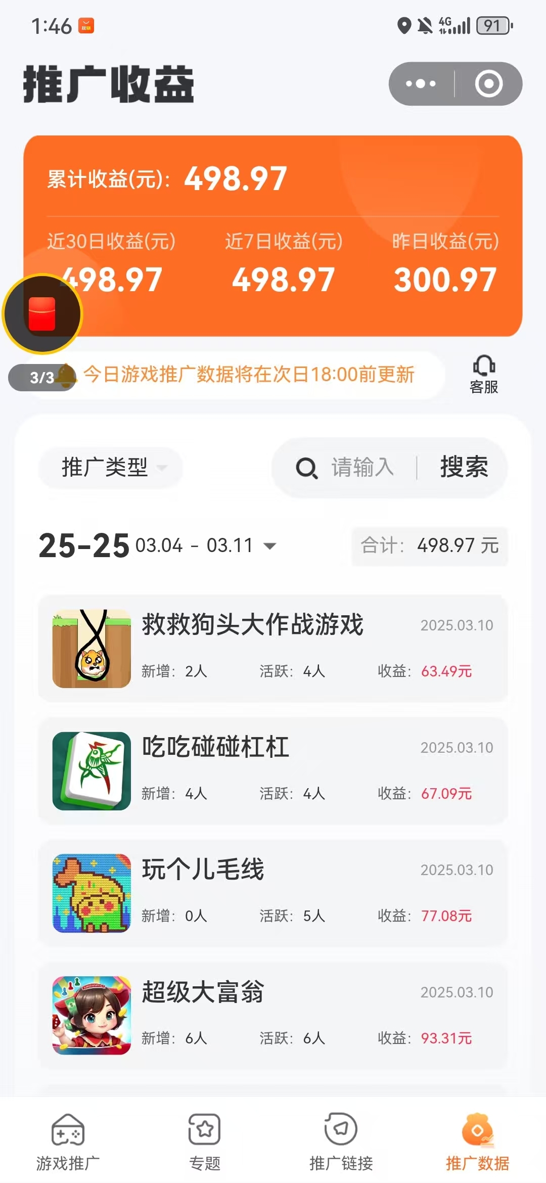 20250312011412134-mmexport1741679833031
