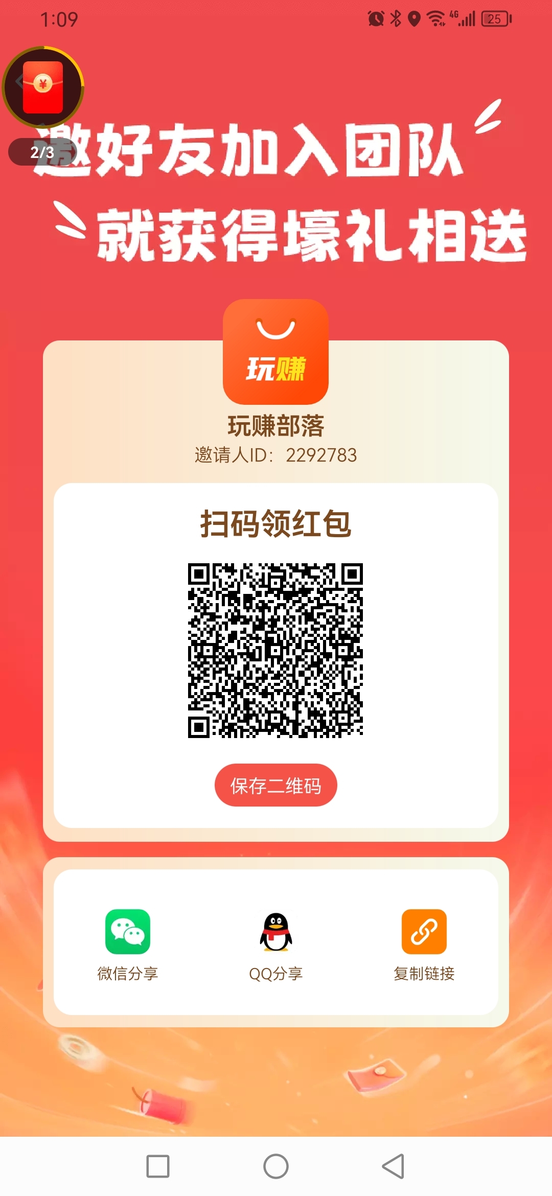20250312011413213-Screenshot_20250312_010902_com.hgfe.wzoltr