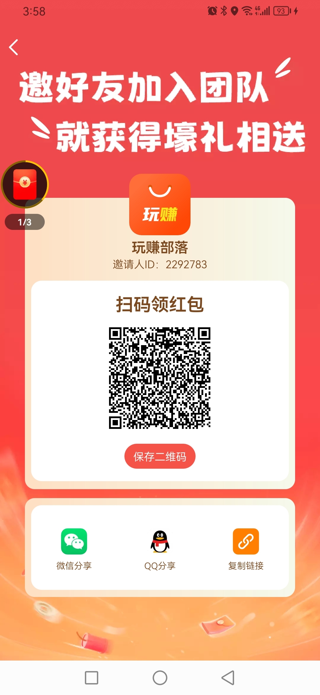 20250312011413813-Screenshot_20250311_155854_com.hgfe.wzoltr