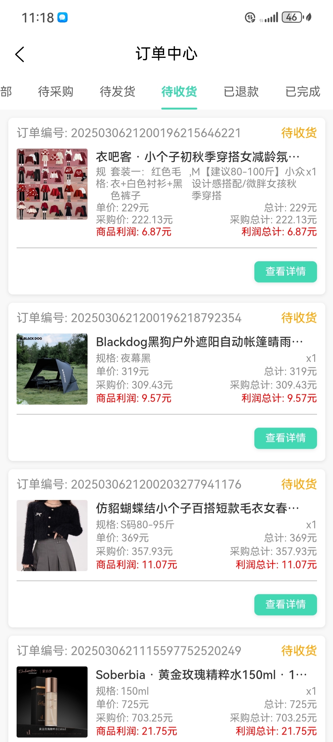 20250312013640591-Screenshot_20250307_231832_cn.zhxing365.app