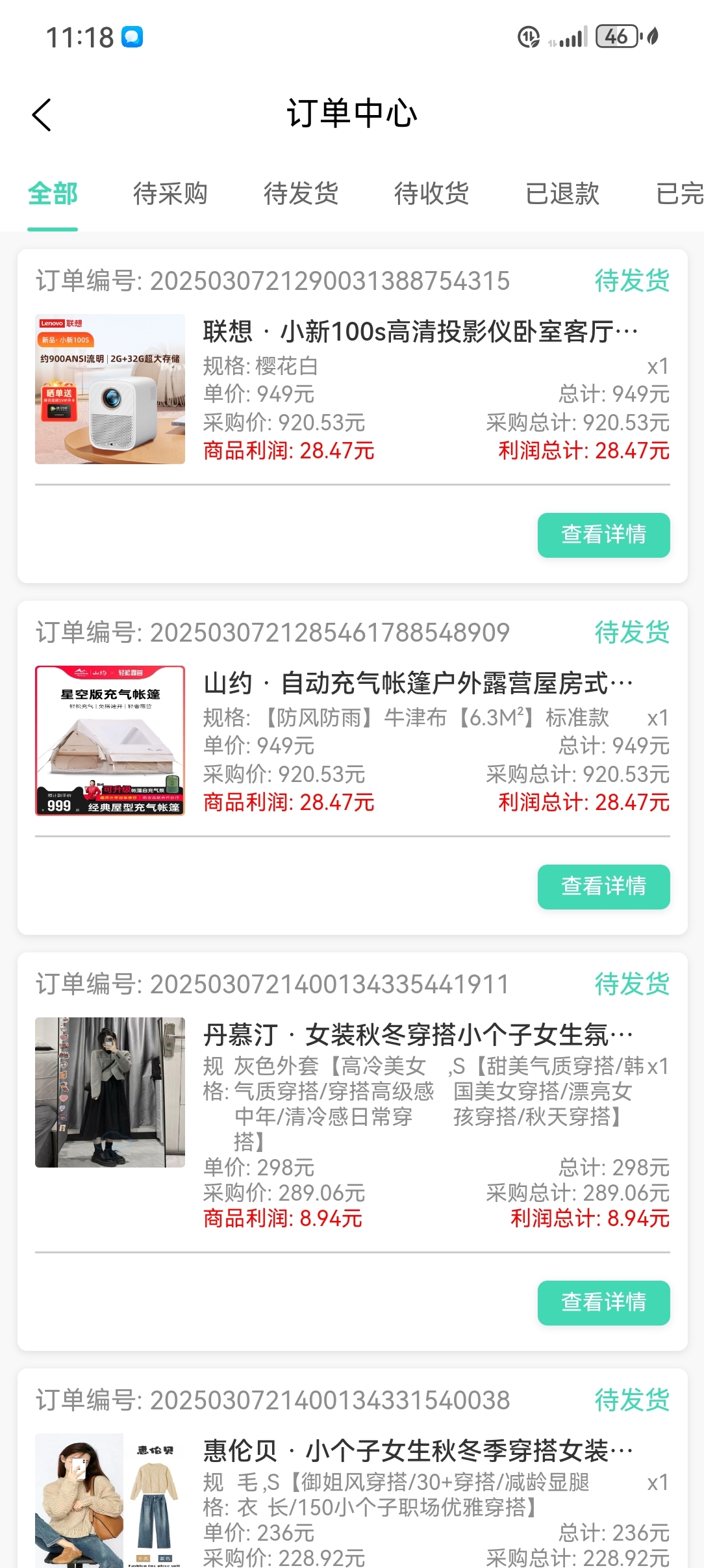 20250312013641624-Screenshot_20250307_231811_cn.zhxing365.app
