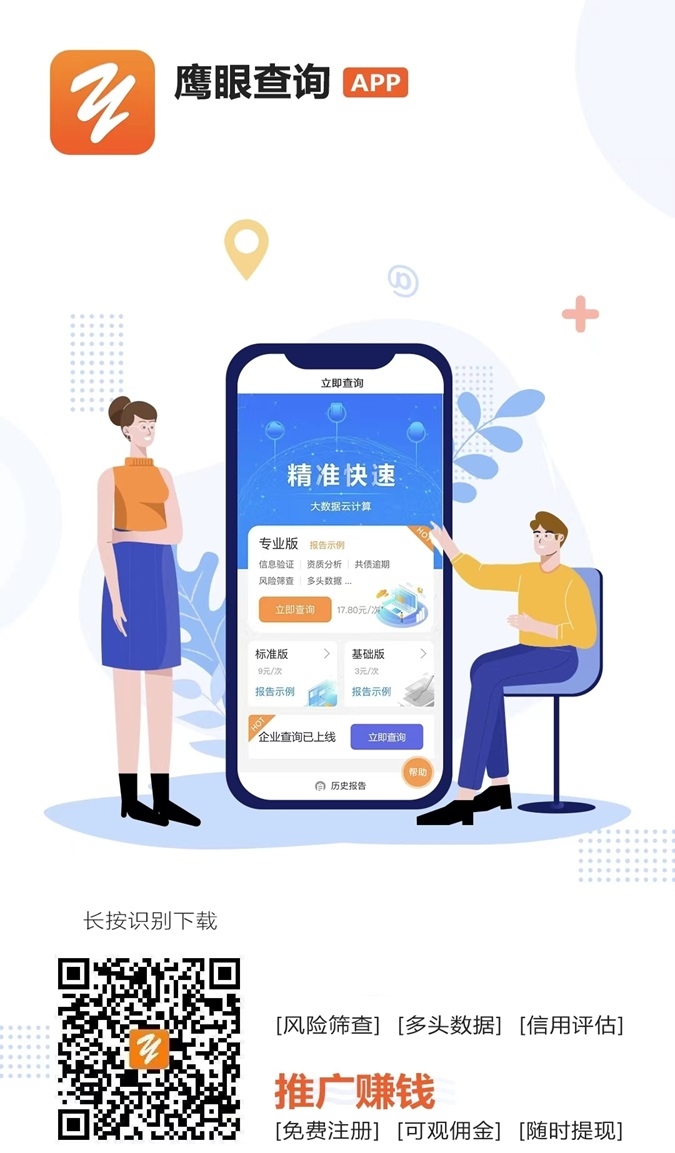 鹰眼查询首码，鹰眼查询开启代理入驻了，免费注册代理步骤！ - 首码项目网-首码项目网