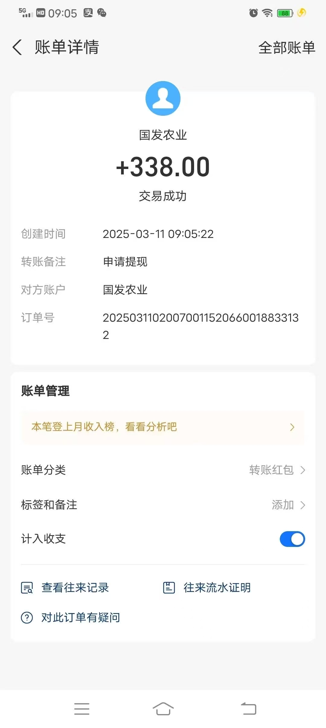 20250312113013486-微信图片_20250311114239