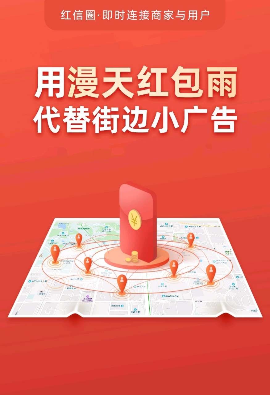 首码红信圈上线，百万人脉在线聊，项目推广引流必备 - 首码项目网-首码项目网