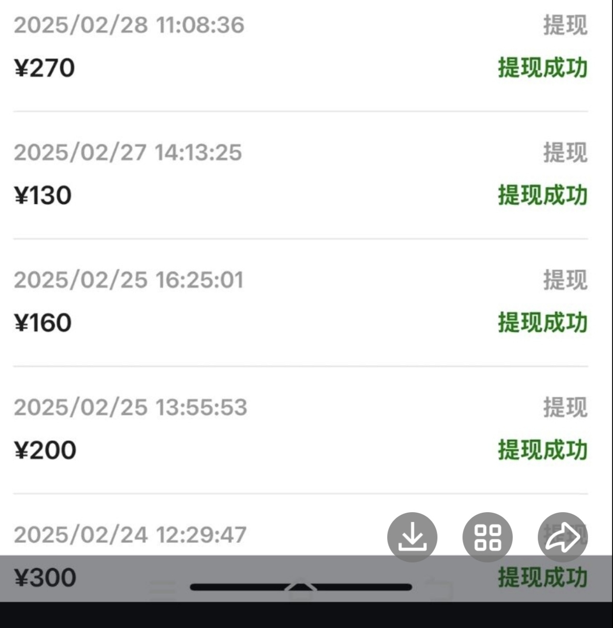 20250312163819581-1000024372