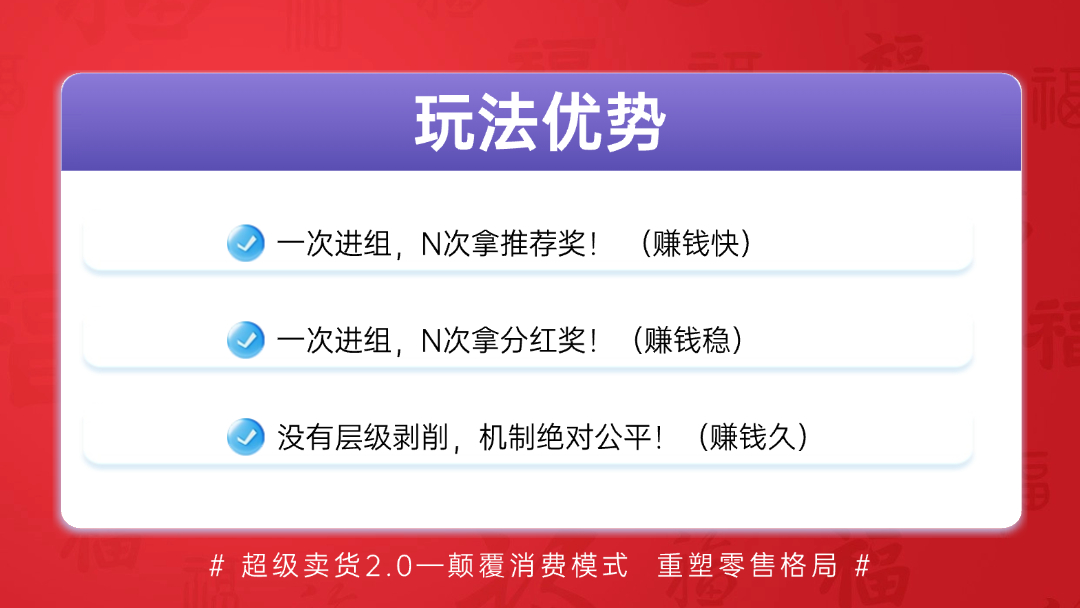20250312165917614-超级乐分享玩法优势