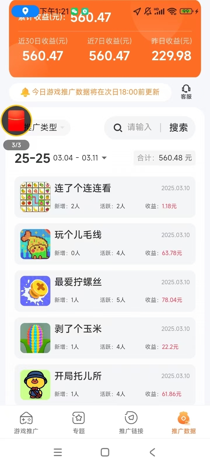 20250312175115313-微信图片_20250312172621