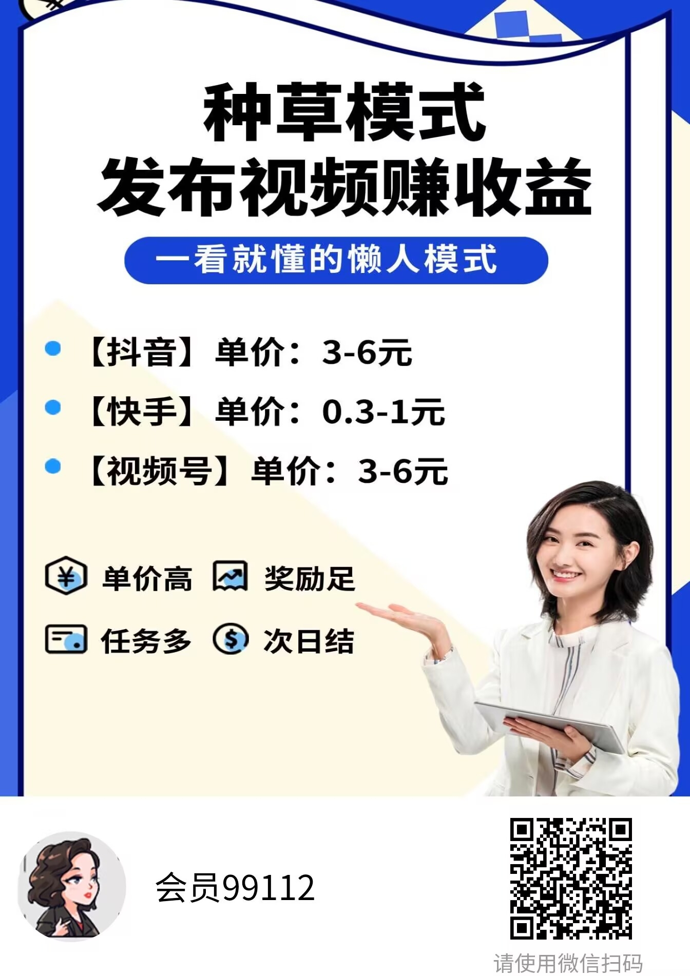 米得客1年多稳定平台，发视频钻米，无粉丝播放量要求 - 首码项目网-首码项目网