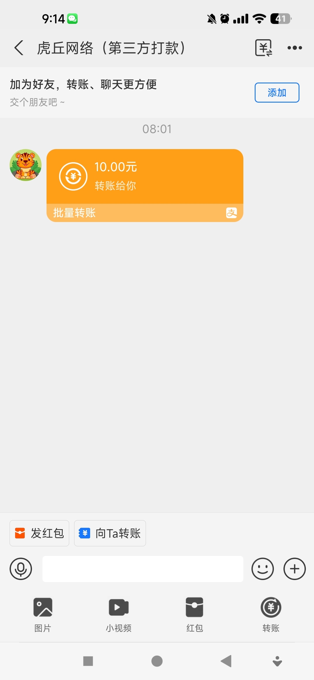20250313092609484-Screenshot_2025-03-13-09-14-53-234_com.eg.android.AlipayGphone