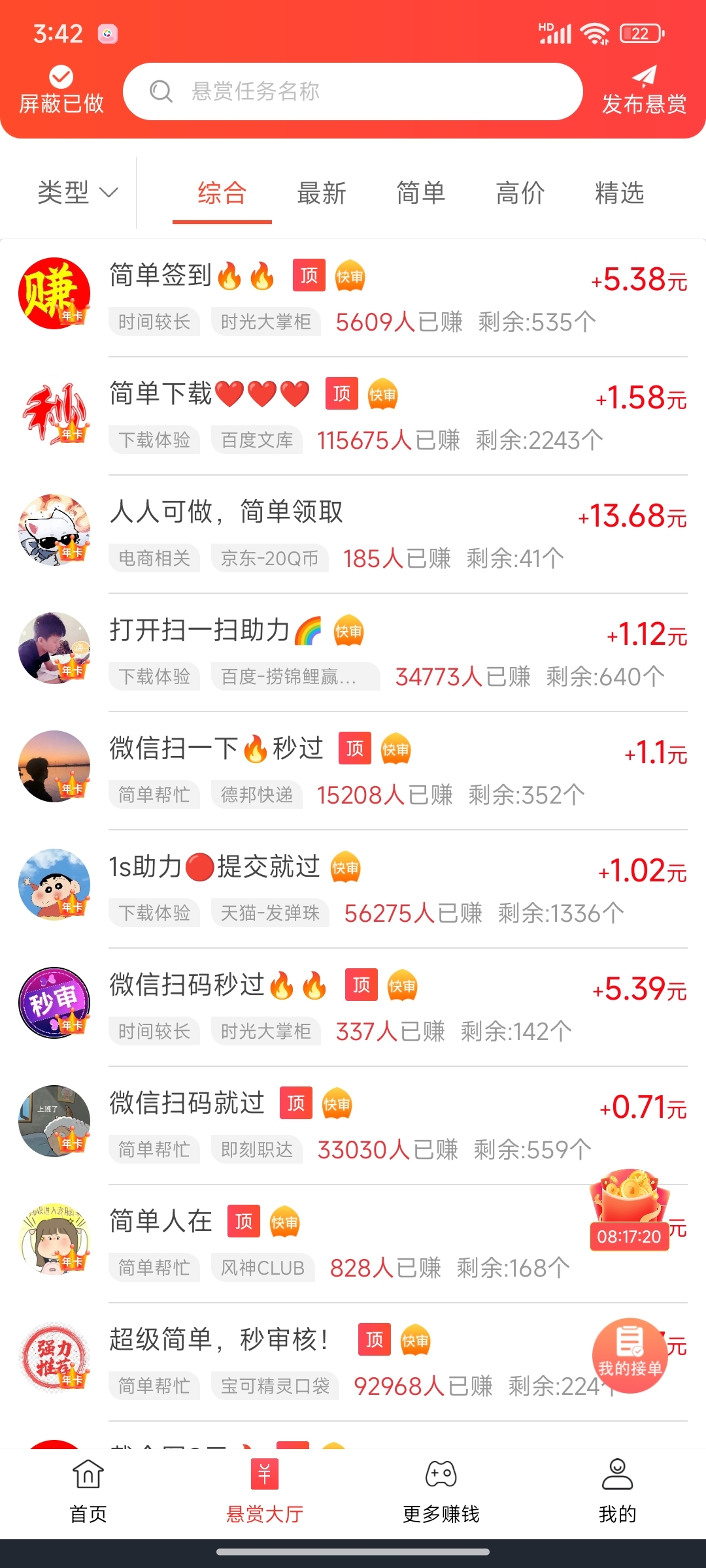 20250313100247239-Screenshot_2025-03-10-15-42-39-836_com.yjhb.android.feibang